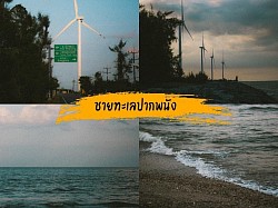 แท็กซี่นครศรี